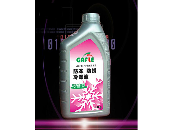 特種防凍液 