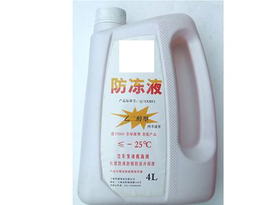 防凍液 