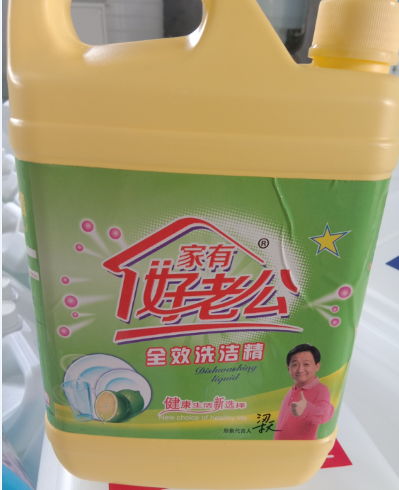 洗衣液/洗潔精