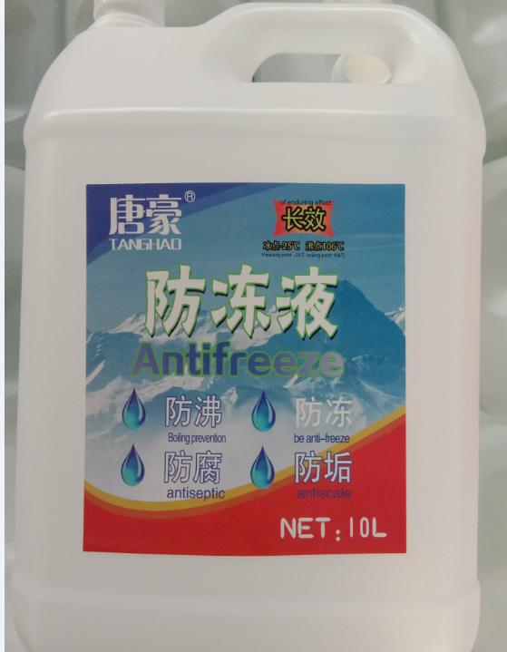 車用防凍液