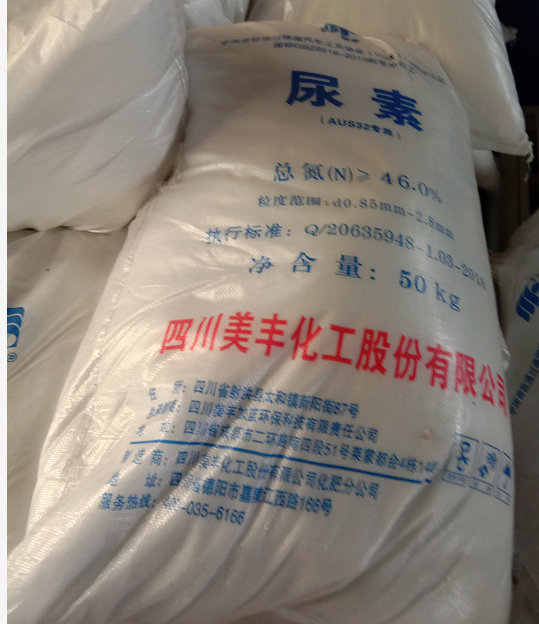尿素
