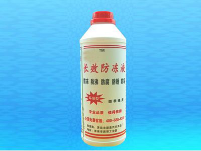 防凍液 