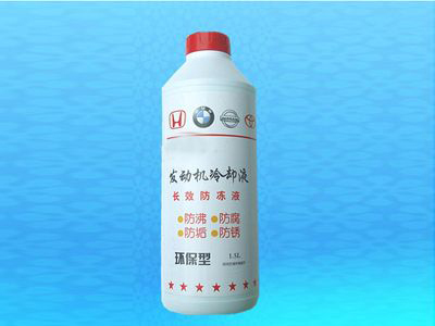 特種防凍液 